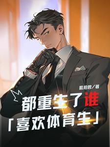 全民转职：这个亡灵法师吸疯了