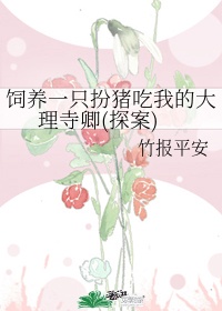 穿成男主小师妹