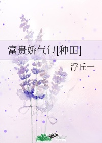 黄泉花嫁