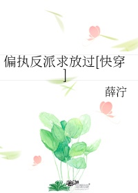 与女主白月光和离之后