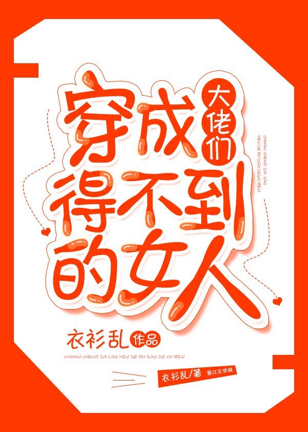 影后她娇软撩人