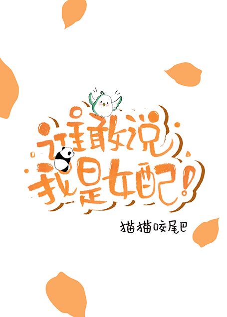 夫君先别急着死[穿书]