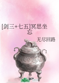 修真归来我成了开山老祖