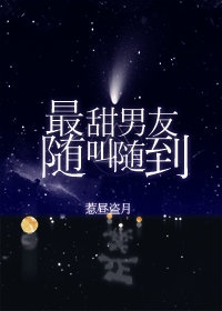 豪门大佬的手机成精了