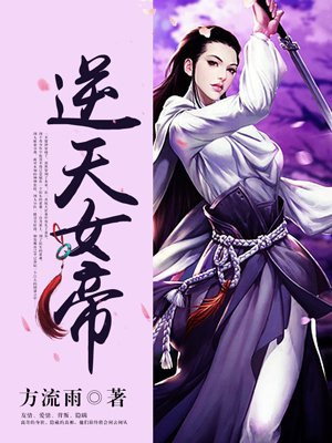 嫡女轻狂：缠上妖孽九千岁