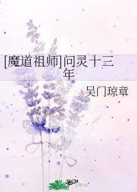 灭了天道后我成了死对头的师妹