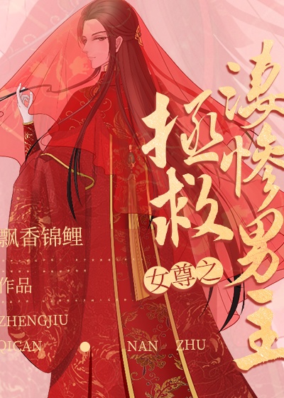 为人师表