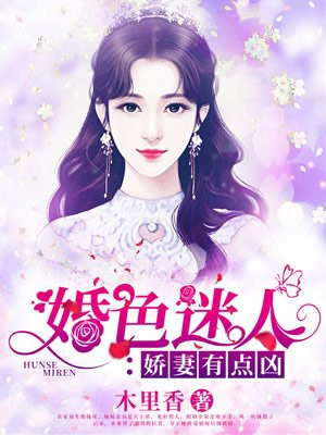 将门毒女：侯府二小姐