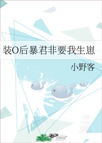 跟总裁相亲后我被炒了