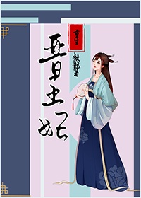 和离之后小日子