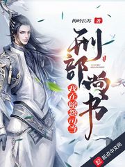 师尊她貌美心黑