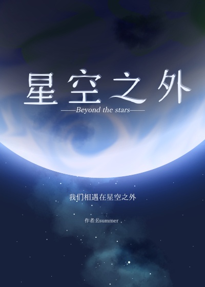 似此星辰非昨夜