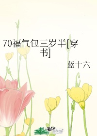 槐花胡同