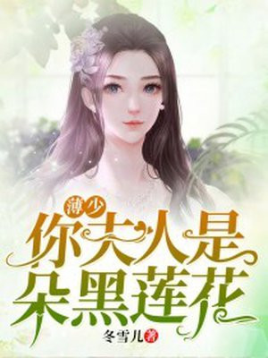 女总裁的逆天高手