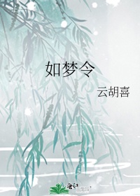 替嫁新娘变身记