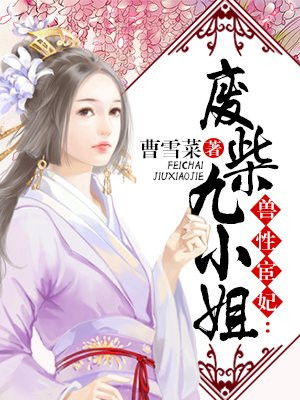 兽帝凰妃:废柴逆天幻术师小说