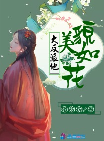 反派师尊貌美如花小说全文免费阅读