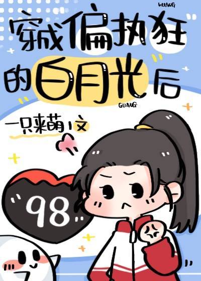 黑心莲每天都对我表白[穿书]