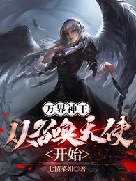 我，魔女之王