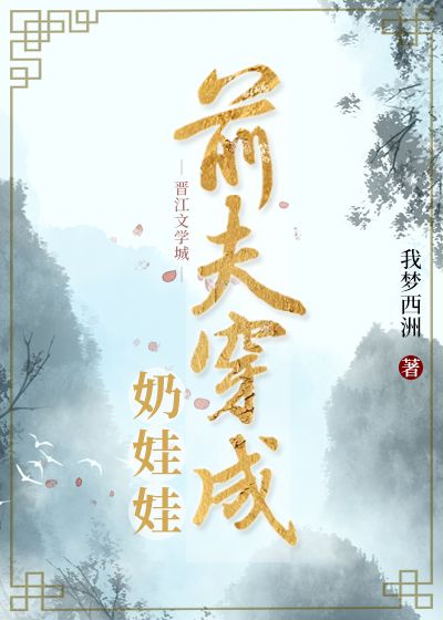 妻君犯上